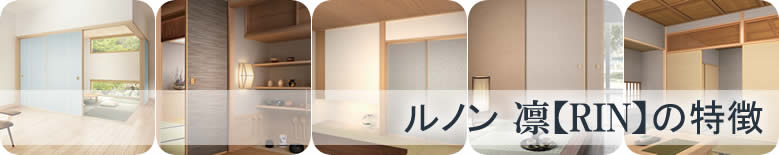 ���m�� �z�yRIN�z�̓���